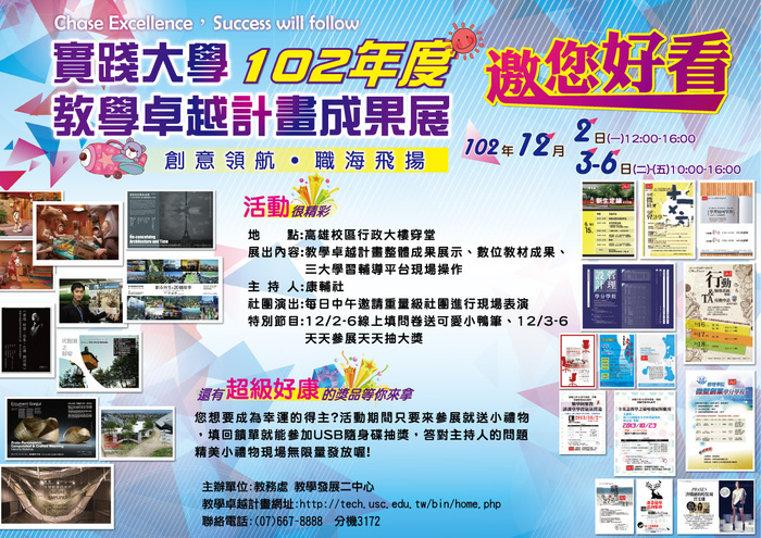 成果展海報