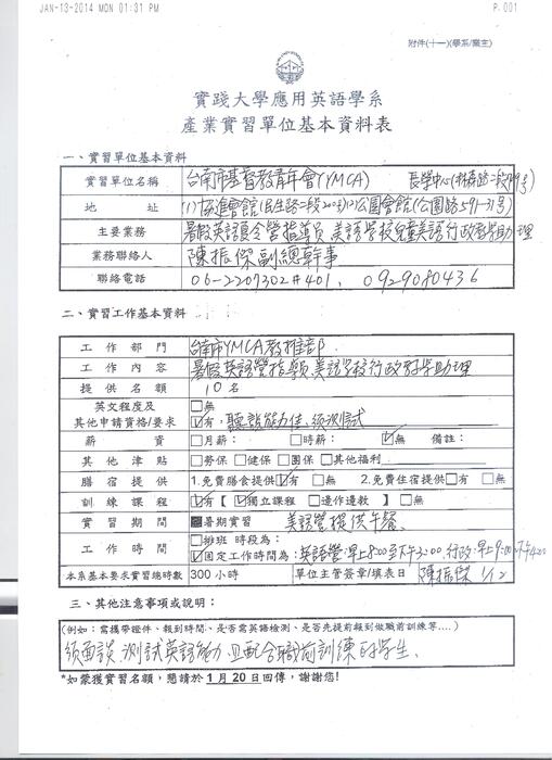 台南YMCA