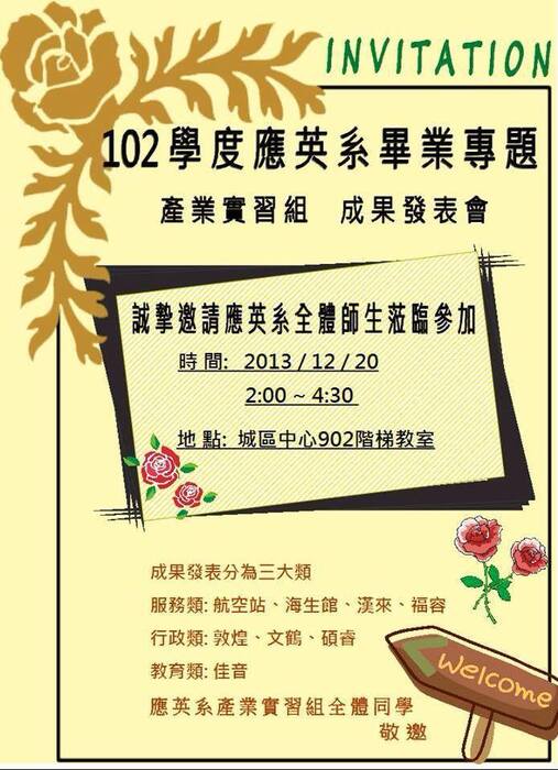邀請函