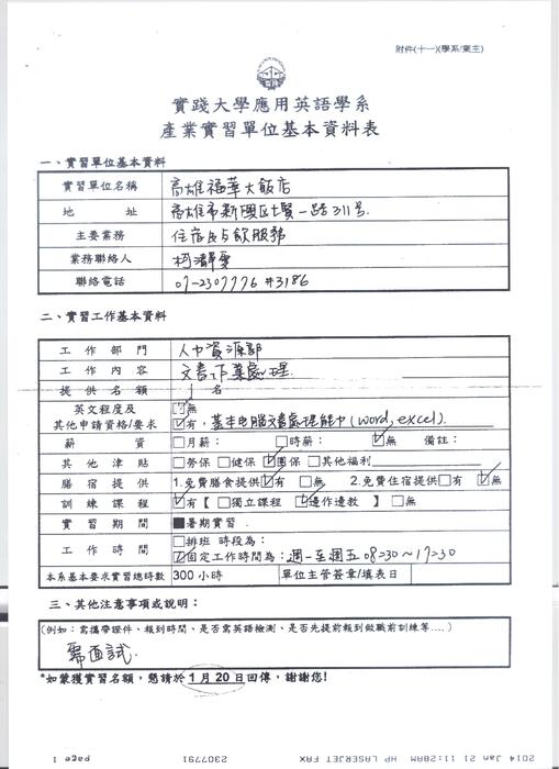 福華飯店