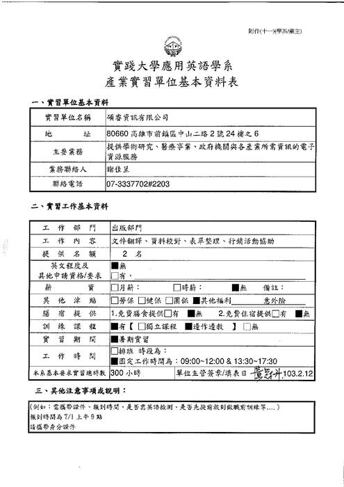 碩睿