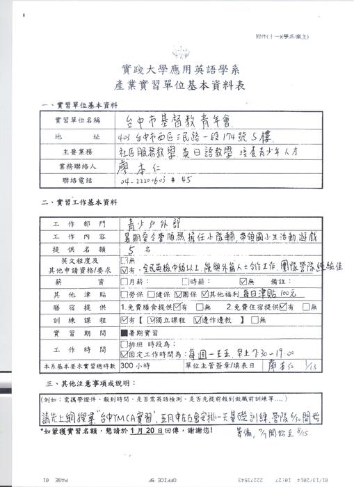 台中YMCA