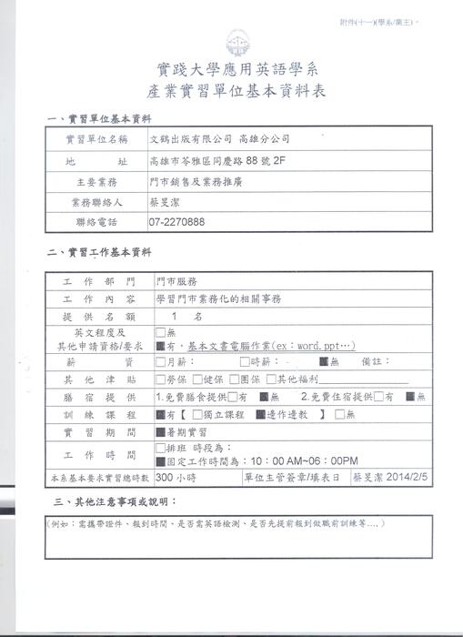 文鶴書局