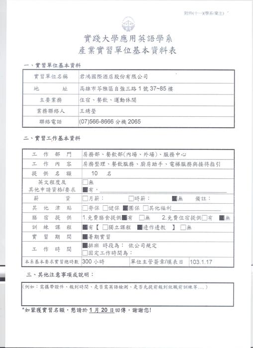 君鴻酒店