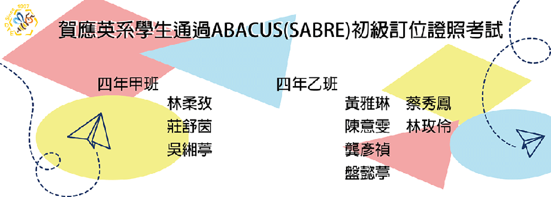 榮譽榜