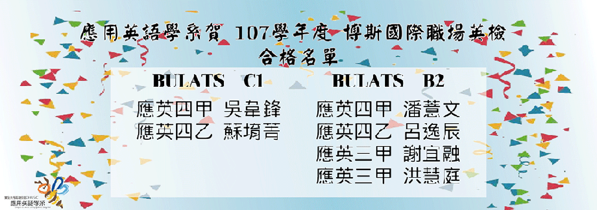 榮譽榜